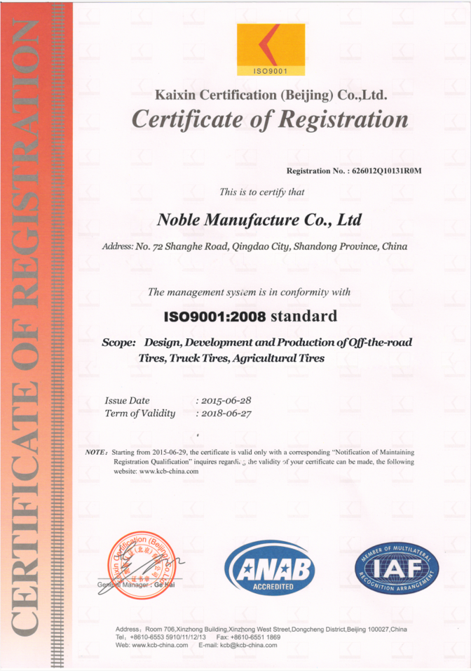 ISO9001:2008 сертификат системы качества